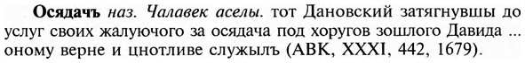 img/23/23-011_0062_Осядачъ.jpg