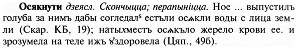 img/23/23-012_0070_Осякнути.jpg