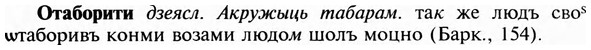 img/23/23-012_0071_Отаборити.jpg