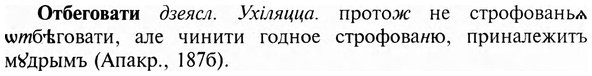 img/23/23-014_0085_Отбеговати.jpg