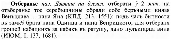 img/23/23-015_0096_Отберанье.jpg