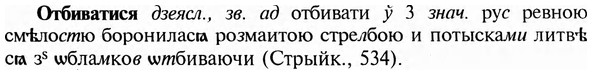 img/23/23-017_0102_Отбиватися.jpg