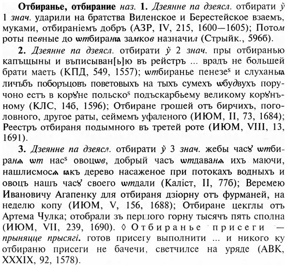 img/23/23-017_0105_Отбиранье.jpg