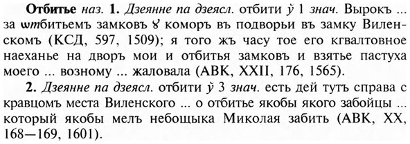 img/23/23-020_0111_Отбитье.jpg