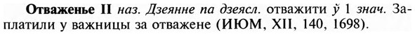 img/23/23-023_0131_Отваженье.jpg
