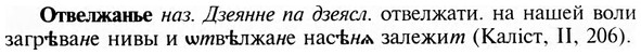 img/23/23-026_0161_Отвелжанье.jpg