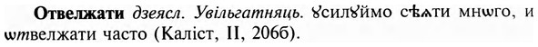 img/23/23-026_0162_Отвелжати.jpg