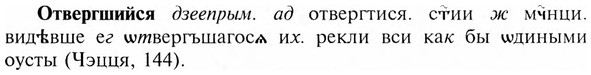 img/23/23-027_0167_Отвергшийся.jpg
