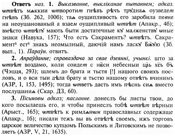 img/23/23-034_0201_Ответъ.jpg