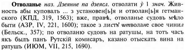 img/23/23-040_0234_Отволанье.jpg