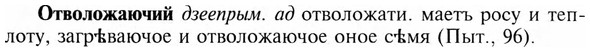 img/23/23-041_0241_Отволожаючий.jpg