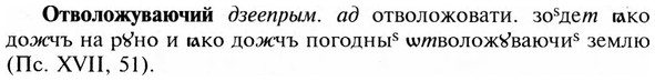 img/23/23-041_0245_Отволожуваючий.jpg