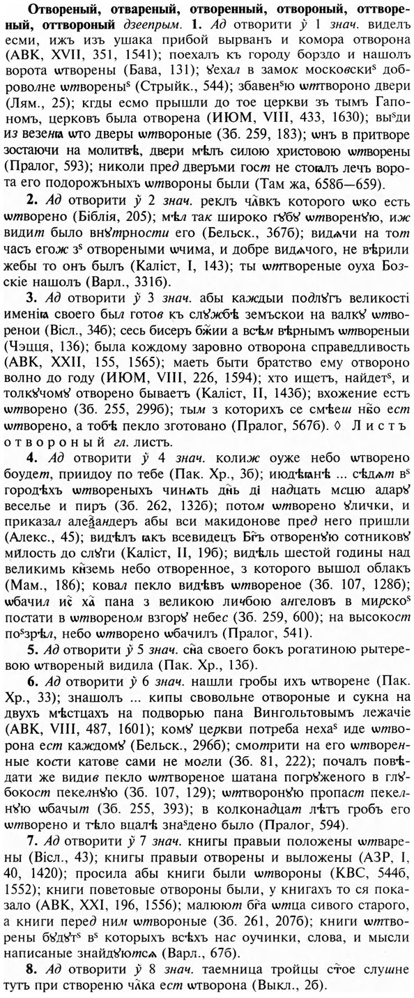 img/23/23-044_0258_Отвореный.jpg