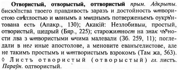 img/23/23-046_0261_Отвористый.jpg