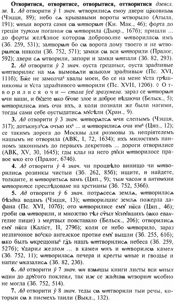 img/23/23-049_0264_Отворитися.jpg