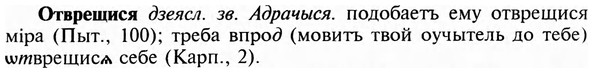 img/23/23-054_0297_Отврещися.jpg