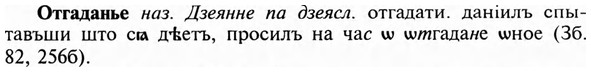 img/23/23-055_0310_Отгаданье.jpg