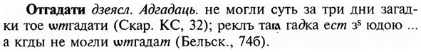 img/23/23-055_0311_Отгадати.jpg