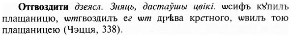 img/23/23-056_0316_Отгвоздити.jpg