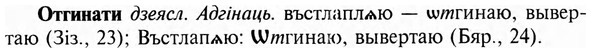 img/23/23-056_0317_Отгинати.jpg