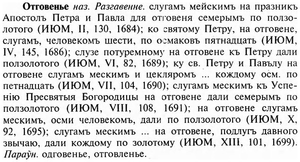 img/23/23-056_0322_Отговенье.jpg