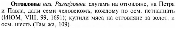 img/23/23-057_0325_Отговлянье.jpg