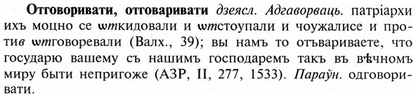 img/23/23-057_0326_Отговоривати.jpg