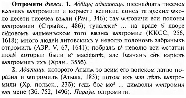 img/23/23-058_0340_Отгромити.jpg