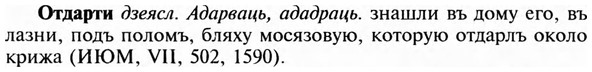 img/23/23-073_0369_Отдарти.jpg