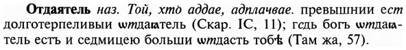 img/23/23-077_0378_Отдаятель.jpg