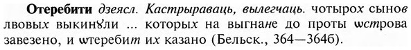 img/23/23-083_0427_Отеребити.jpg