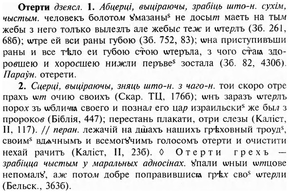 img/23/23-084_0430_Отерти.jpg