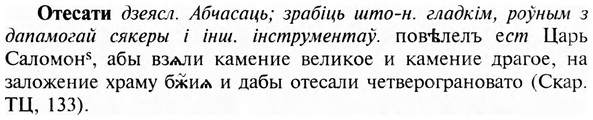 img/23/23-084_0434_Отесати.jpg