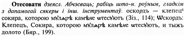img/23/23-084_0436_Отесовати.jpg