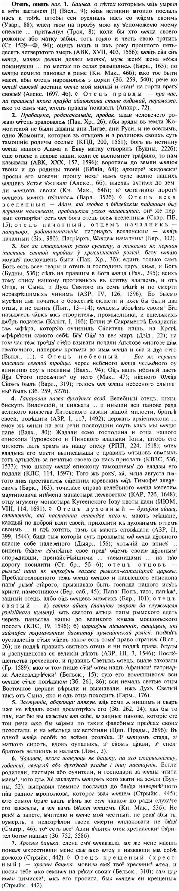 img/23/23-085_0441_Отецъ.jpg