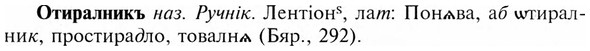 img/23/23-093_0470_Отиралникъ.jpg