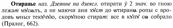 img/23/23-093_0472_Отиранье.jpg