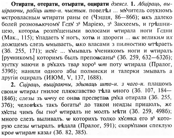 img/23/23-093_0473_Отирати.jpg