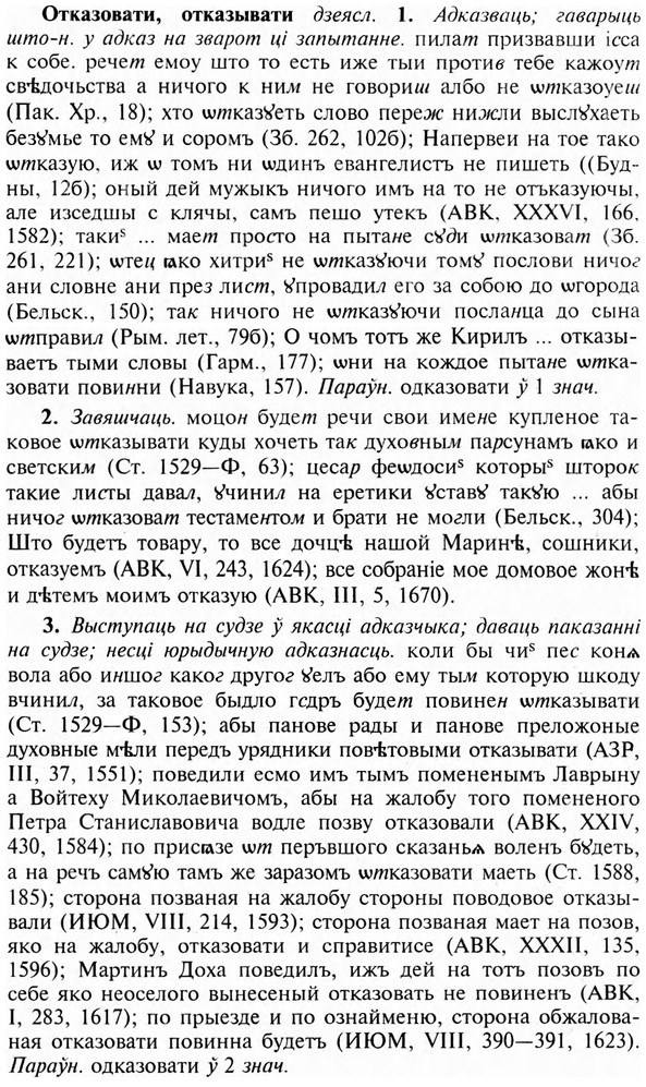 img/23/23-096_0488_Отказовати.jpg