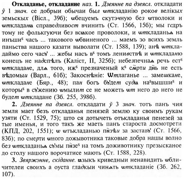 img/23/23-103_0511_Откладанье.jpg