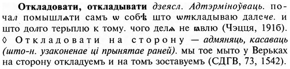 img/23/23-105_0515_Откладовати.jpg