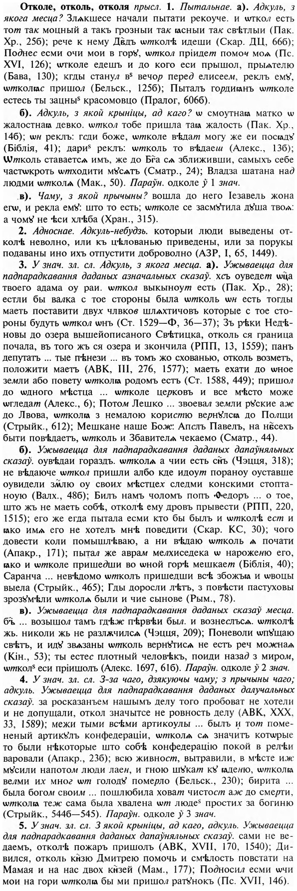 img/23/23-106_0521_Отколе.jpg