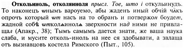 img/23/23-108_0522_Откольиноль.jpg