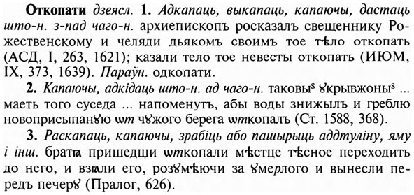 img/23/23-109_0527_Откопати.jpg