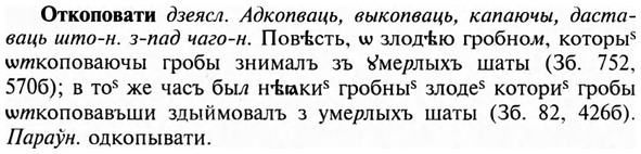 img/23/23-109_0529_Откоповати.jpg