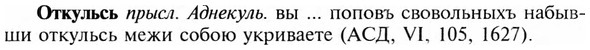 img/23/23-120_0571_Откульсь.jpg