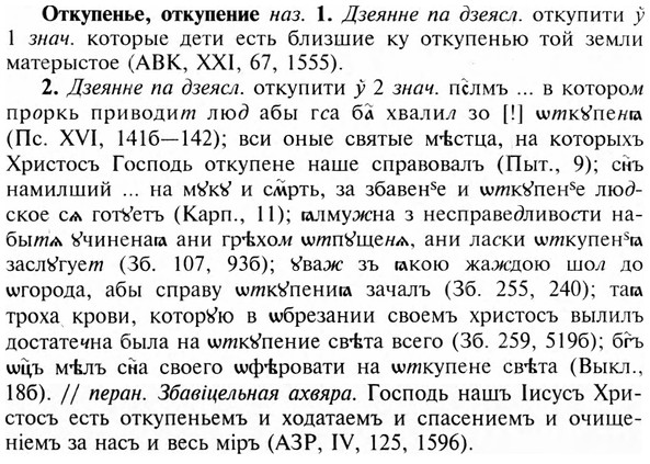 img/23/23-120_0578_Откупенье.jpg