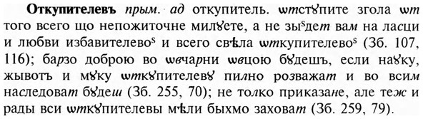 img/23/23-121_0579_Откупителевъ.jpg