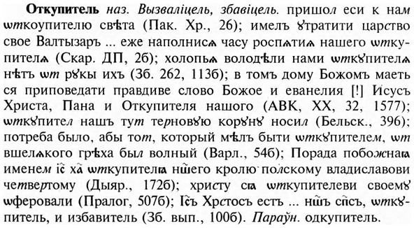img/23/23-121_0580_Откупитель.jpg