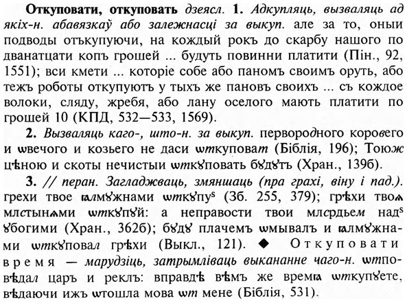 img/23/23-123_0588_Откуповати.jpg